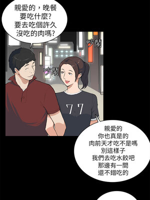 斯德哥爾摩症候群 1-40話[完結]_008_001