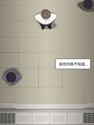 斯德哥爾摩症候群 1-40話[完結]_008_009