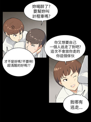 斯德哥爾摩症候群 1-40話[完結]_008_011