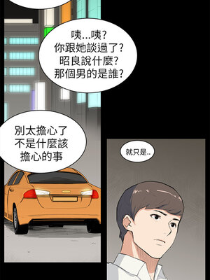 斯德哥爾摩症候群 1-40話[完結]_008_014