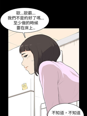 斯德哥爾摩症候群 1-40話[完結]_009_004