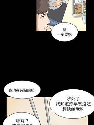 斯德哥爾摩症候群 1-40話[完結]_009_009