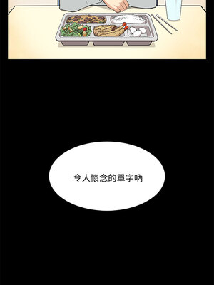 斯德哥爾摩症候群 1-40話[完結]_009_019