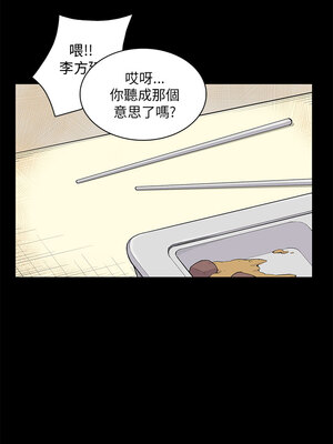 斯德哥爾摩症候群 1-40話[完結]_010_008