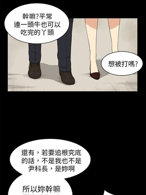 斯德哥爾摩症候群 1-40話[完結]_010_016