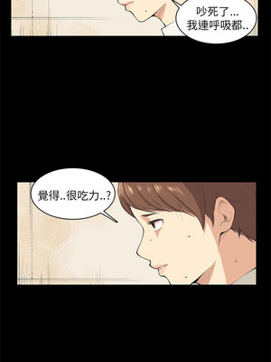 斯德哥爾摩症候群 1-40話[完結]_010_017