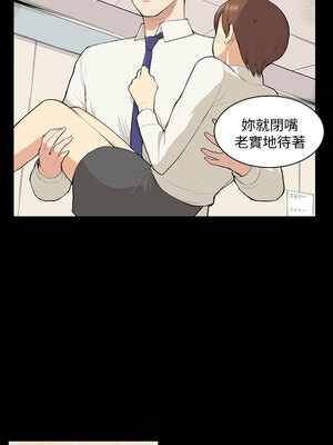 斯德哥爾摩症候群 1-40話[完結]_010_019