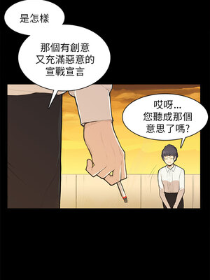 斯德哥爾摩症候群 1-40話[完結]_011_007