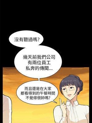 斯德哥爾摩症候群 1-40話[完結]_011_011