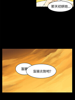 斯德哥爾摩症候群 1-40話[完結]_011_012