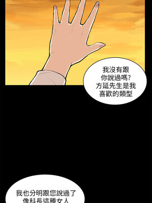 斯德哥爾摩症候群 1-40話[完結]_011_014