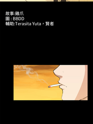 斯德哥爾摩症候群 1-40話[完結]_012_003