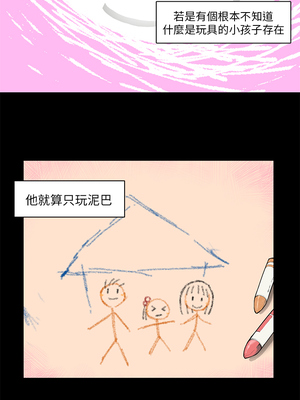 斯德哥爾摩症候群 1-40話[完結]_012_009