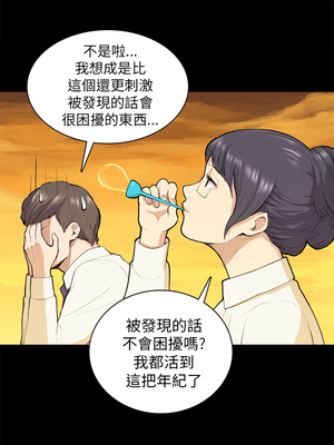 斯德哥爾摩症候群 1-40話[完結]_012_018