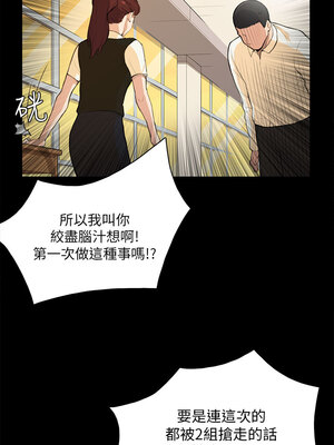 斯德哥爾摩症候群 1-40話[完結]_013_002