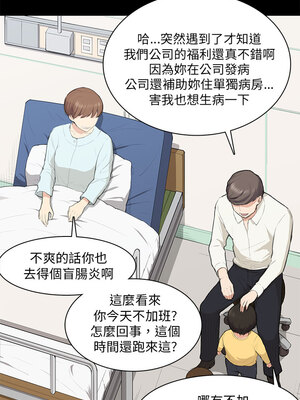 斯德哥爾摩症候群 1-40話[完結]_013_008