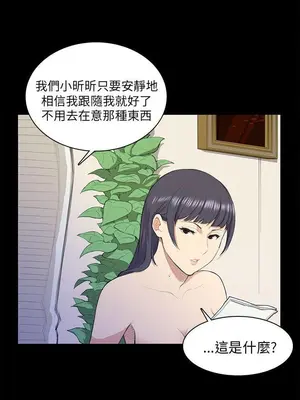 斯德哥爾摩症候群 1-40話[完結]_013_021b