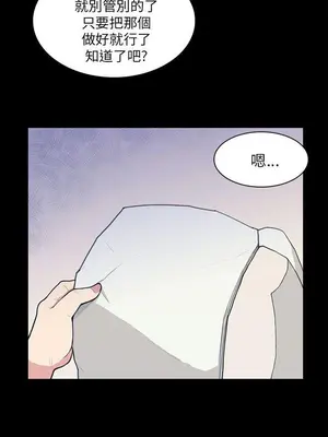 斯德哥爾摩症候群 1-40話[完結]_013_023b