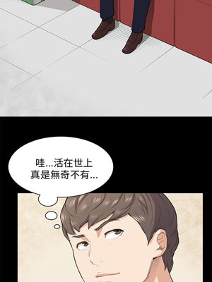 斯德哥爾摩症候群 1-40話[完結]_014_010