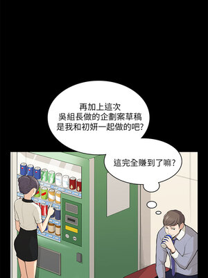 斯德哥爾摩症候群 1-40話[完結]_014_011