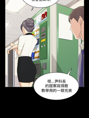 斯德哥爾摩症候群 1-40話[完結]_014_019