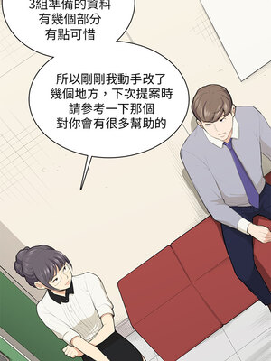 斯德哥爾摩症候群 1-40話[完結]_014_020