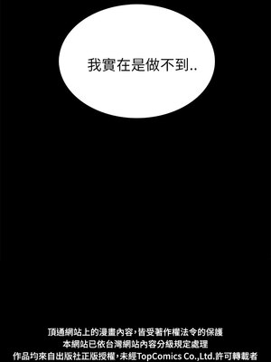 斯德哥爾摩症候群 1-40話[完結]_014_028