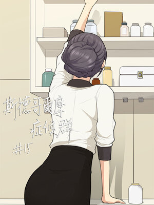 斯德哥爾摩症候群 1-40話[完結]_015_002