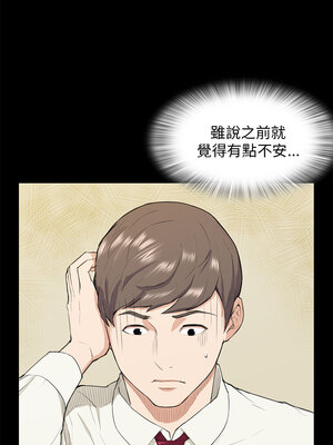 斯德哥爾摩症候群 1-40話[完結]_015_005