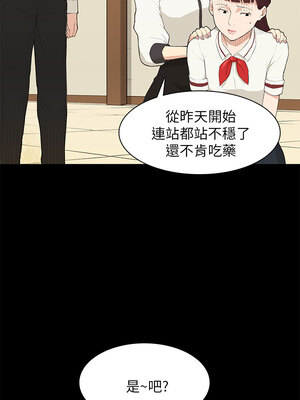 斯德哥爾摩症候群 1-40話[完結]_015_009