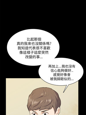 斯德哥爾摩症候群 1-40話[完結]_015_015