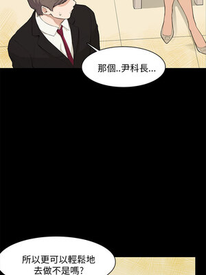 斯德哥爾摩症候群 1-40話[完結]_015_016