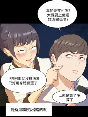 斯德哥爾摩症候群 1-40話[完結]_016_004