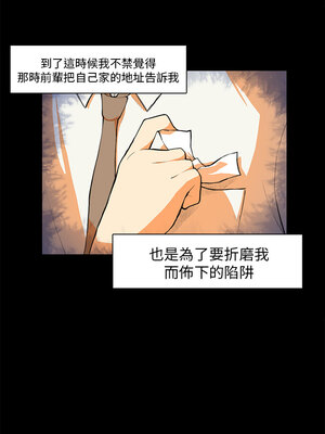 斯德哥爾摩症候群 1-40話[完結]_016_006