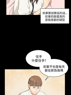 斯德哥爾摩症候群 1-40話[完結]_016_012