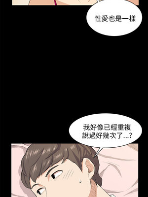 斯德哥爾摩症候群 1-40話[完結]_016_022