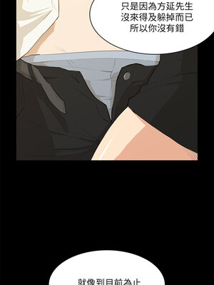 斯德哥爾摩症候群 1-40話[完結]_016_025