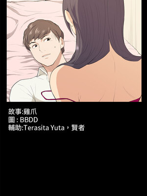 斯德哥爾摩症候群 1-40話[完結]_017_002