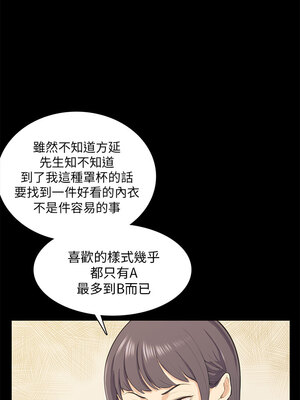 斯德哥爾摩症候群 1-40話[完結]_017_003