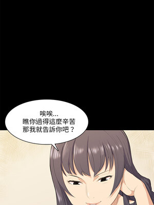 斯德哥爾摩症候群 1-40話[完結]_017_007