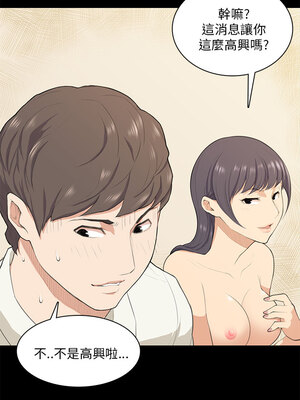 斯德哥爾摩症候群 1-40話[完結]_017_009