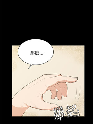 斯德哥爾摩症候群 1-40話[完結]_017_013