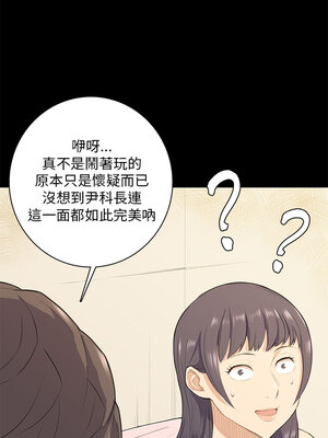 斯德哥爾摩症候群 1-40話[完結]_017_014