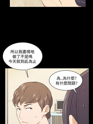 斯德哥爾摩症候群 1-40話[完結]_017_015