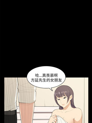 斯德哥爾摩症候群 1-40話[完結]_017_021