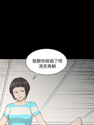 斯德哥爾摩症候群 1-40話[完結]_018_005