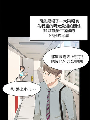 斯德哥爾摩症候群 1-40話[完結]_018_008