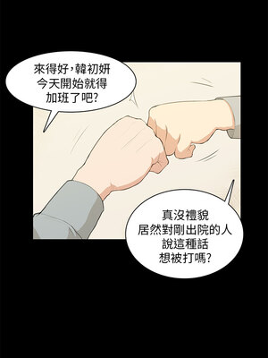 斯德哥爾摩症候群 1-40話[完結]_018_013