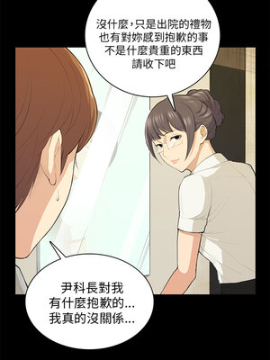 斯德哥爾摩症候群 1-40話[完結]_018_019