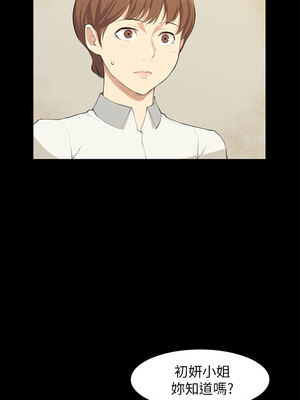 斯德哥爾摩症候群 1-40話[完結]_018_020